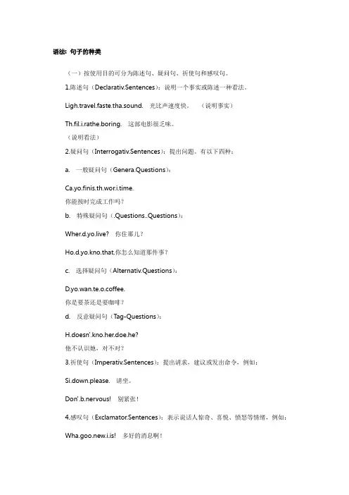 专升本英语--语法讲义2