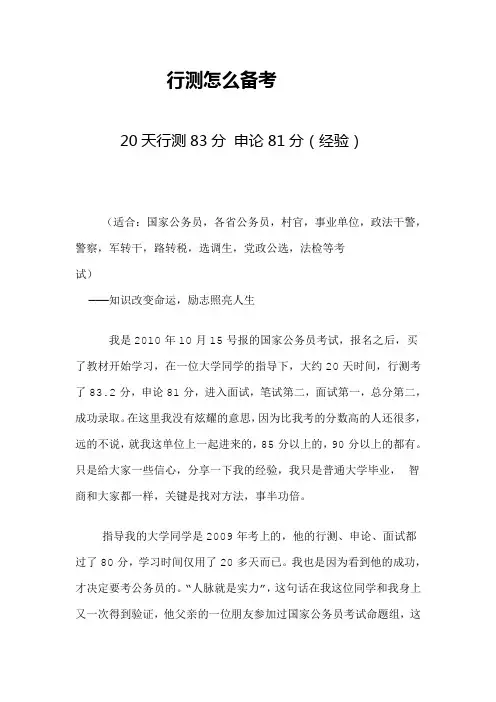 2019联考行测真题及解析