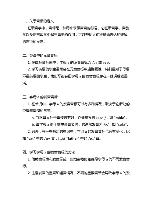 umbrella中a的发音音标