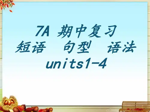 最新牛津英语A期中复习units1-4ppt