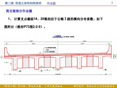 第2篇 思考及作业题 - 副本