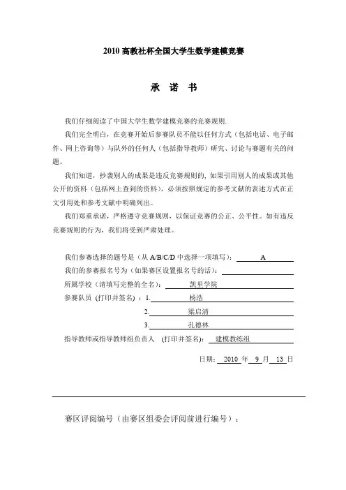 基于微元法的变位储油罐罐容表标定模型