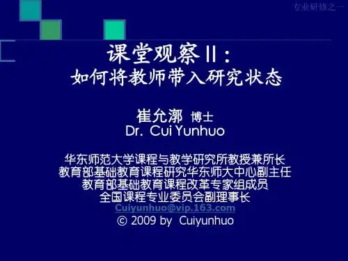 关于研究性学习的评价(精)