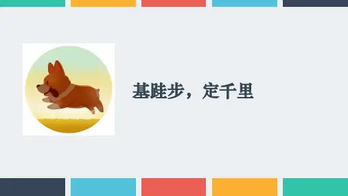 基金定投ppt课件