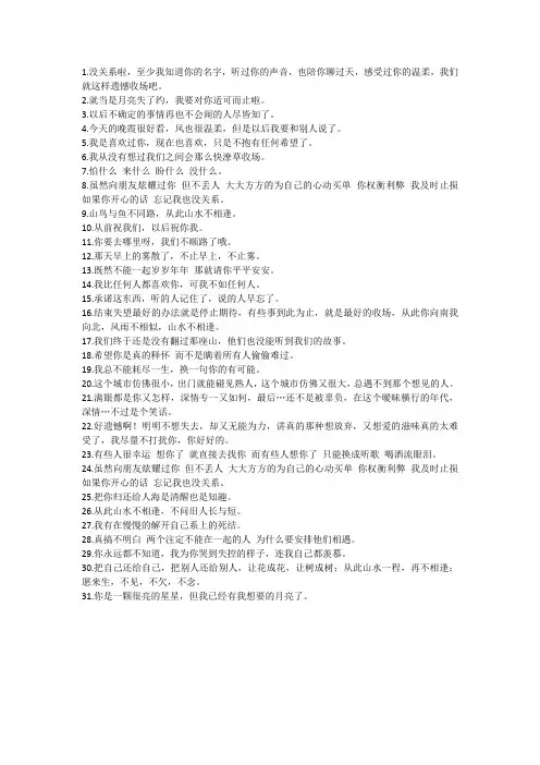 那些隐晦表达分手的文案
