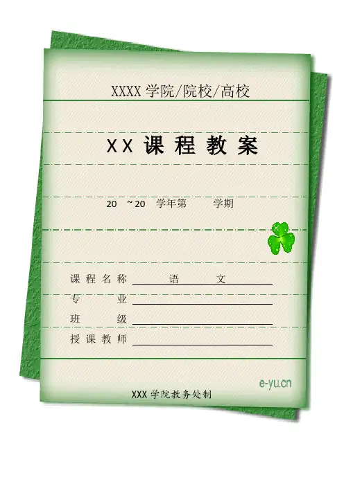 2020年高中语文二轮复习第2节热点主题7书香中国全民阅读教案[通用版]