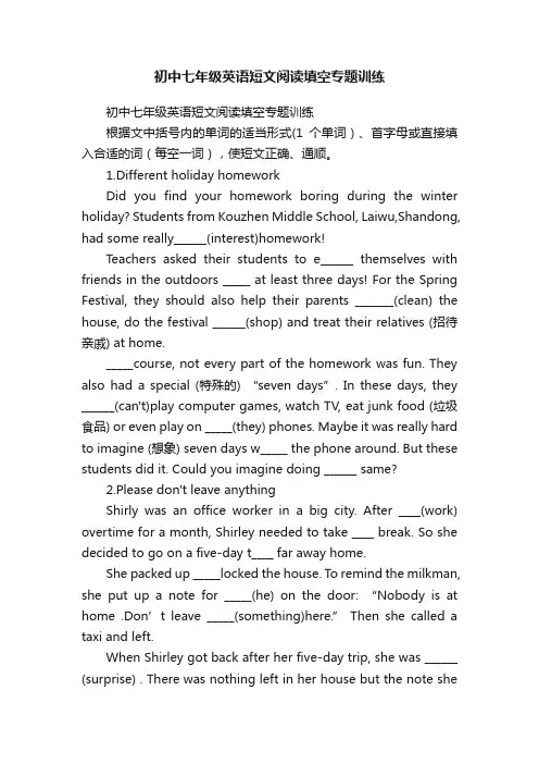 初中七年级英语短文阅读填空专题训练