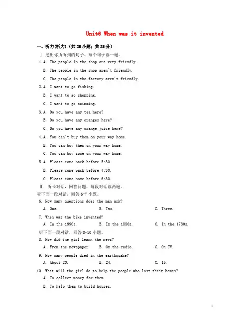 九年级英语全册《Unit 6 When was it invented》同步练习 (新版)人教新目标版
