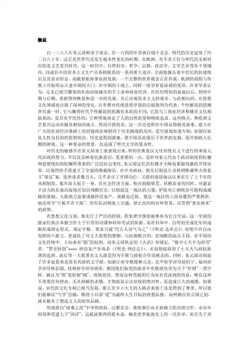 复旦大学明代文学讲义