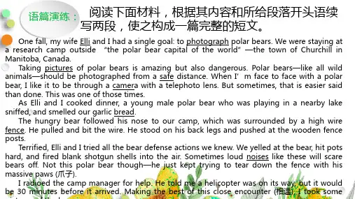 2024届高考英语专题复习读后续写语篇训练 第三节 人与自然(语篇演练)