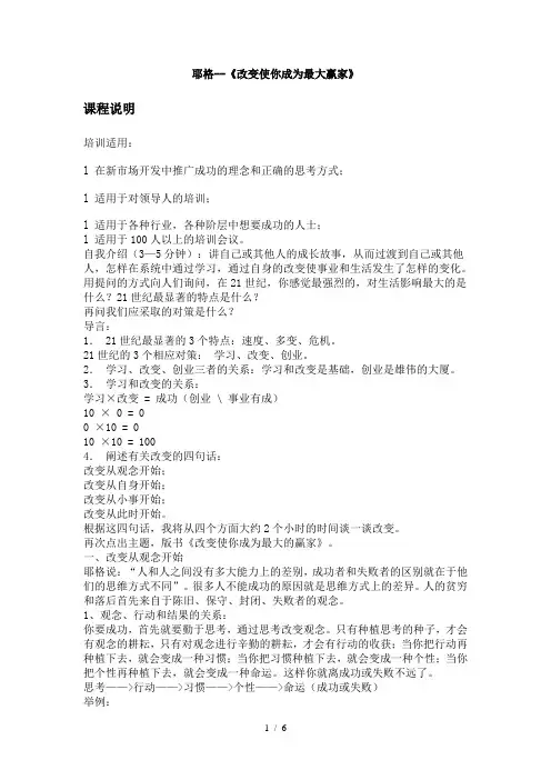耶格系统培训2