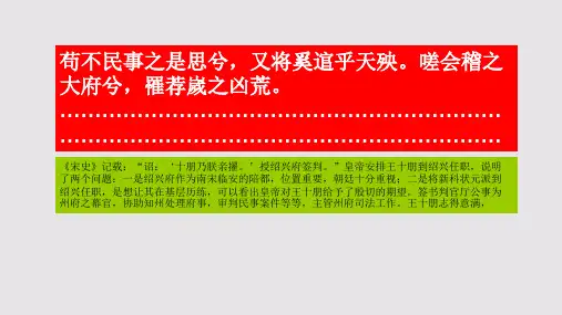民事堂赋第五段赏析【南宋】王十朋骈体文
