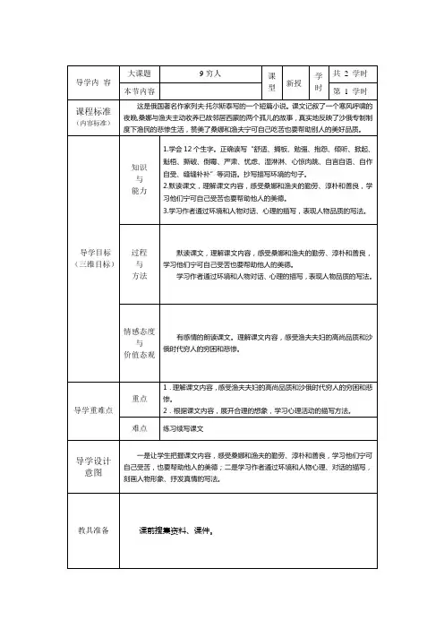 9穷人