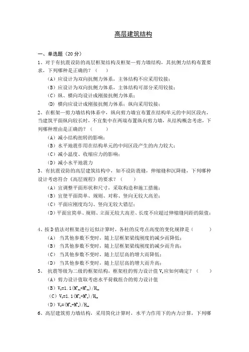 试卷1