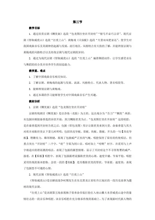 《铡美案》选段