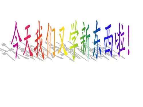 电功和电热(电能表与电功)(1)