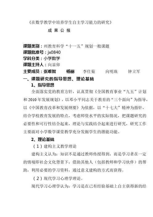成果公报.doc