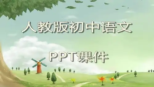 人教版初中数学八年级上册5.等腰三角形中易漏解或多解的问题PPT课件