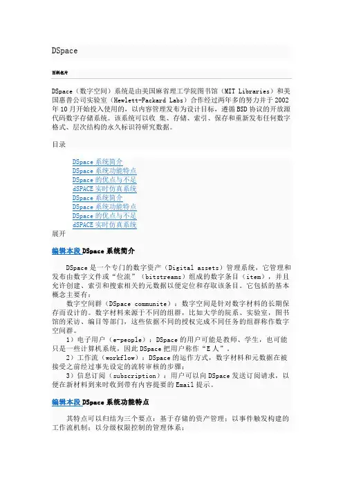 数字空间