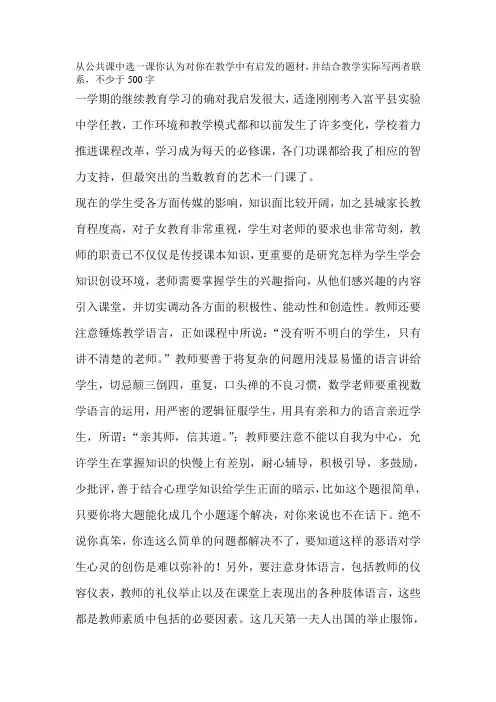 公共课作业