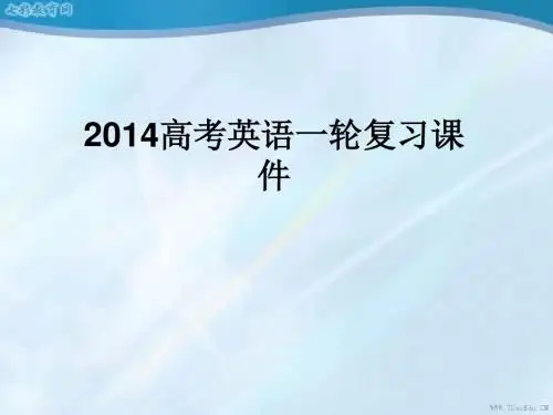 2014高考英语一轮复习课件选修6unit(精)
