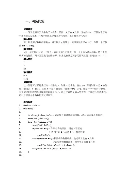 第六届程序设计比赛题目与答案