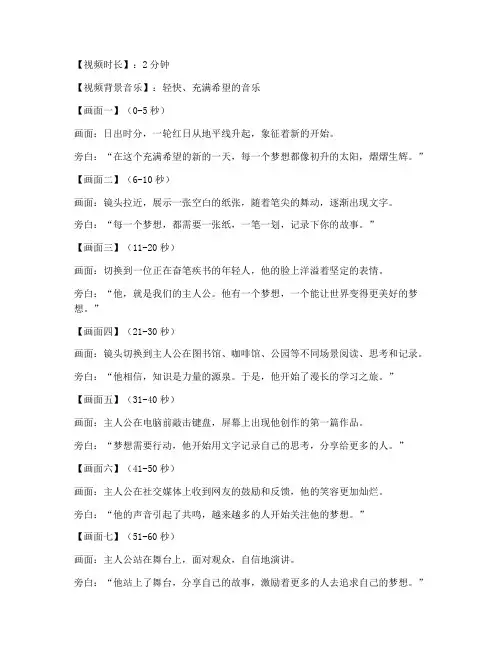 文案短视频脚本模板