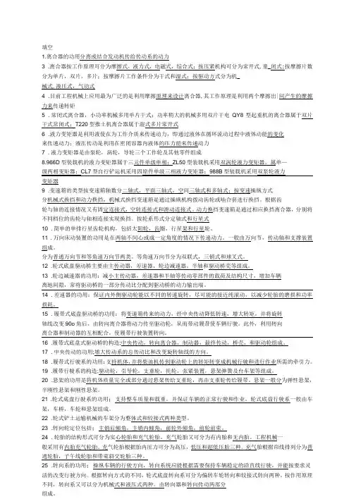 工程机械试题参考答案