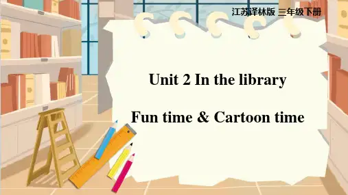 Unit 2 In the library (课件)-三年级英语下册(译林版三起)