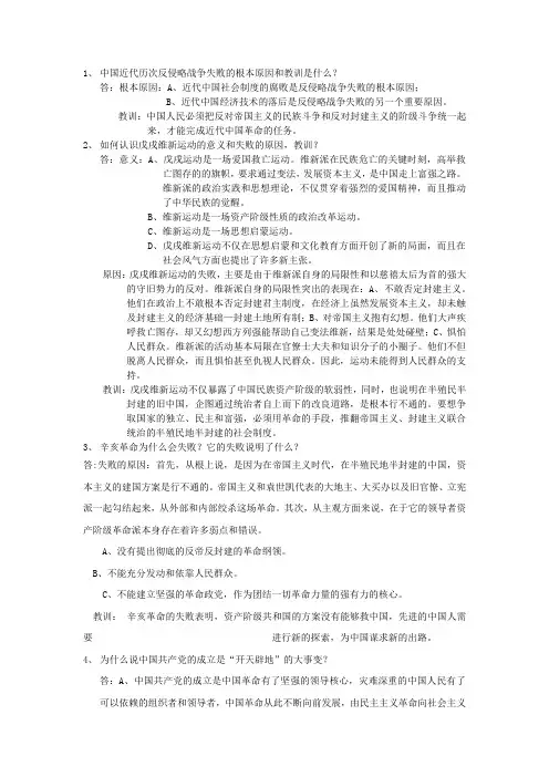 中国近现代史题目