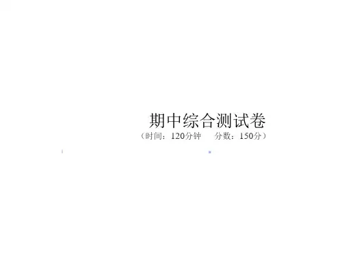 七年级语文下学期期中测试讲义.PPT