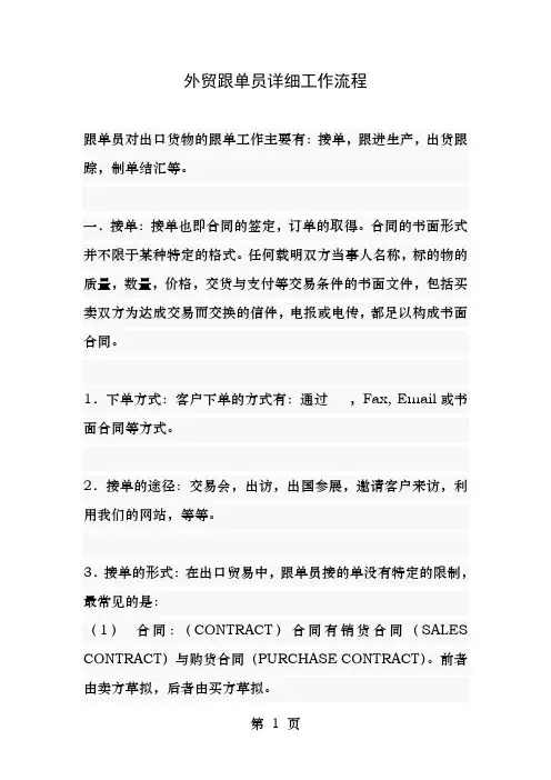 服装外贸流程