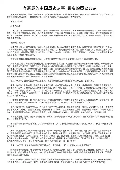 有寓意的中国历史故事_著名的历史典故