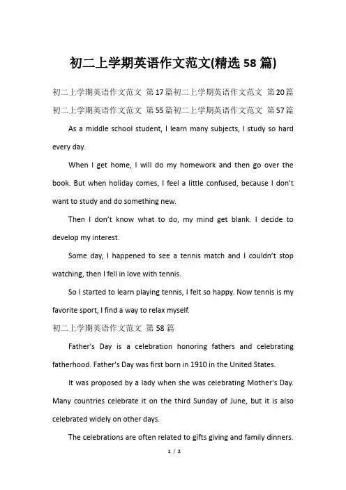 初二上学期英语作文范文(精选58篇)