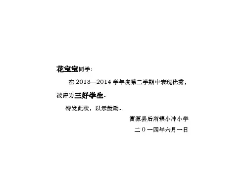 奖状模板