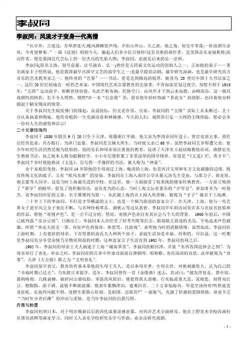 高考语文作文新鲜素材2：必备人物李叔同、纳兰性德