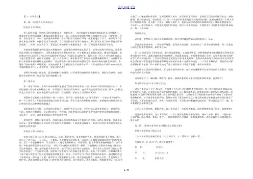 护士实习周记大全