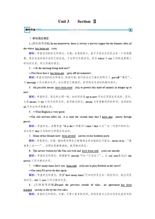 2019-2020学年新人教版高中英语必修2语法填空学案：Unit 3 2