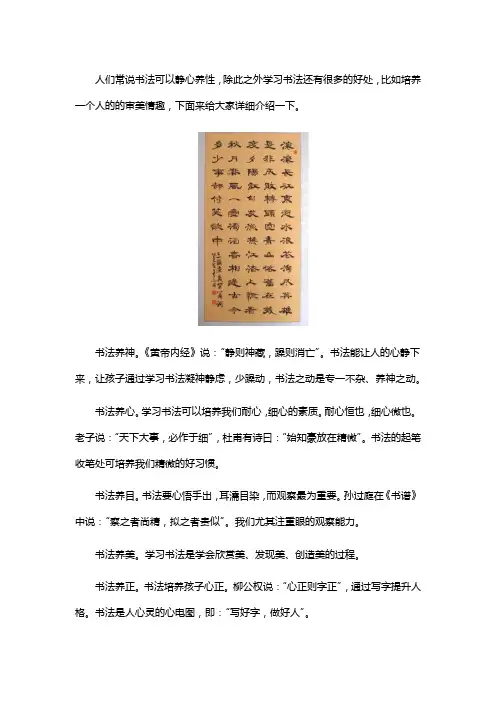 书法有什么作用