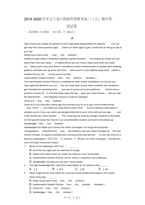 2019-2020学年辽宁省六校协作体联考高三(上)期中英语试卷