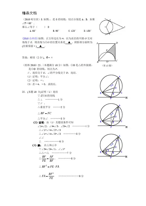 初三数学证明题(含答案)