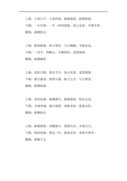 结婚搞笑对联