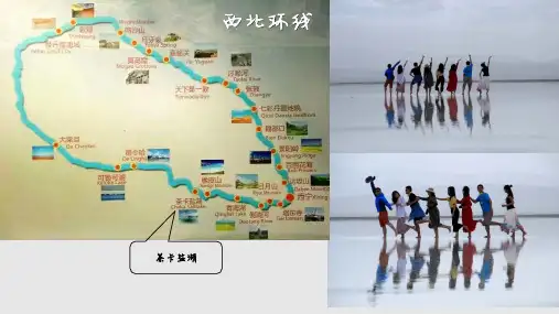 初中化学人教九年级下册第九单元 溶液 - 溶液的形成PPT
