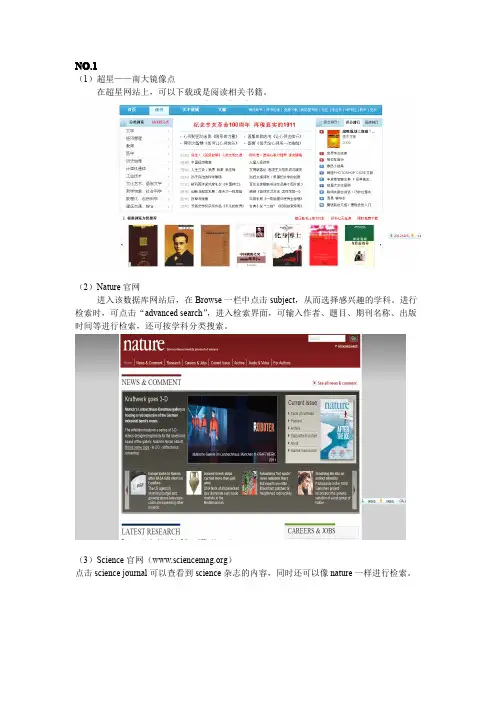 化学检索网站集