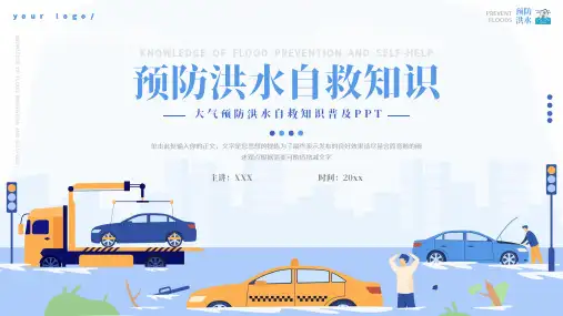 中职高二电子工业出版社《FlashCS5二维动画制作案例教程》第五模块基础动画(共30张P
