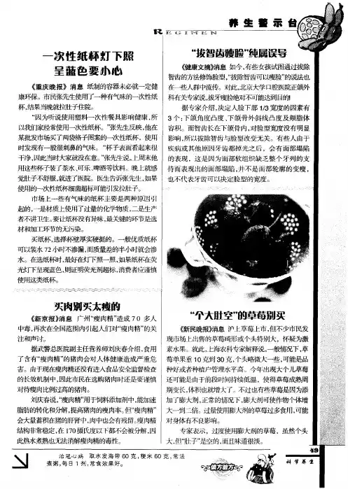 “拔智齿瘦脸”纯属误导