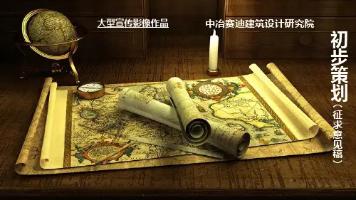 中冶赛迪