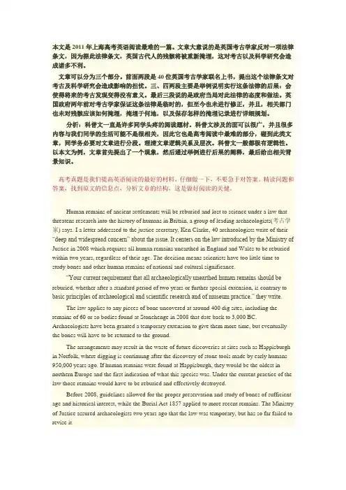 本文是2011年上海高考英语阅读最难的一篇