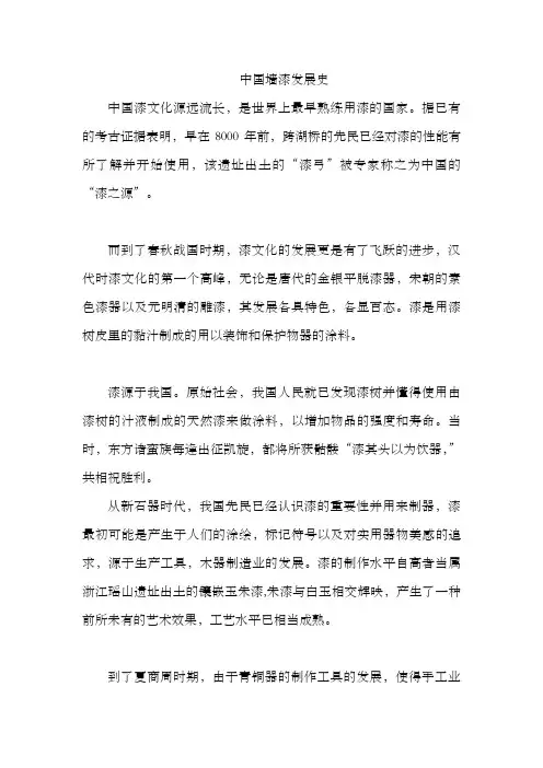 中国墙漆发展史