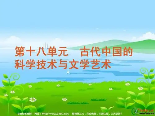 高三历史专题复习策略课件18